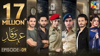 Ehd e Wafa Episode 9 | English Sub | Digitally Presented by Master Paints HUM TV Drama 17 Nov 2019