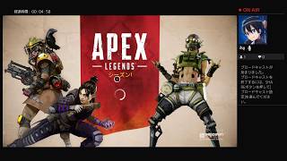 Apex  Legendsでゆるくチャンピオンを目指す生放送