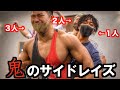 【限界突破】肩トレしてたら次々と乱入してきて、筋肉が爆発したww【レモンジム】