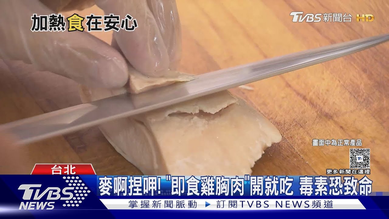 健身族必看！雞胸肉「這樣吃」恐會出事　比大腸桿菌毒性強10倍