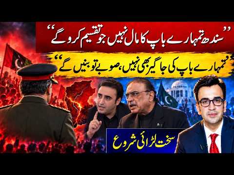Sindh Is Not Your Father’s Property!” | Fierce Battle Over New Provinces Begins | Muneeb Farooq
