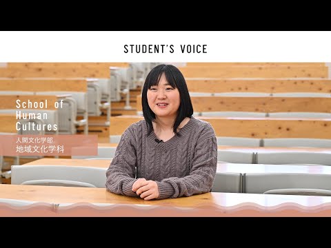 滋賀県立大学　人間文化学部地域文化学科　2022年度Student's Voice
