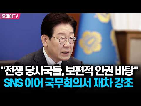 President Lee Jae-myung's Cabinet Meeting Message on the Middle East War, Domestic Economy, and Public Safety