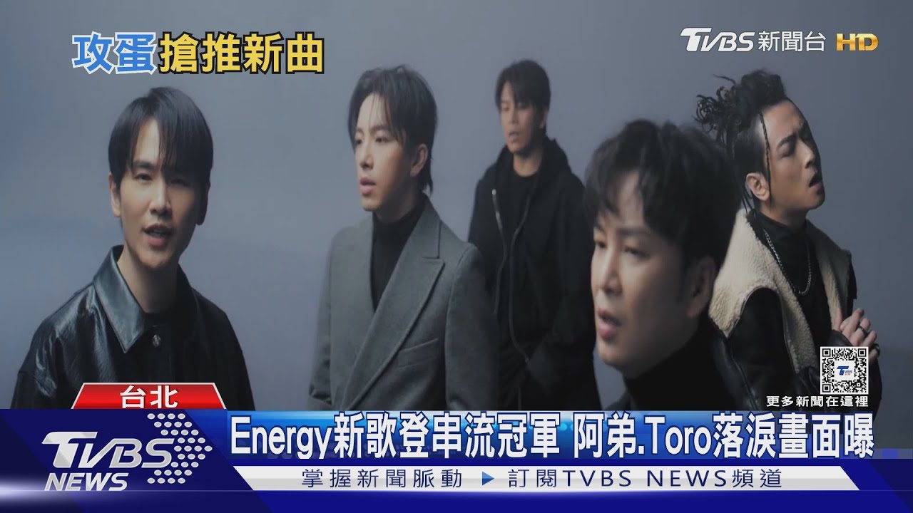 Energy回歸新歌來了!阿弟、Toro暴哭 成員獻抱抱安慰
