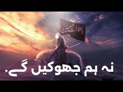 Na Hum Jhukenge - Official Video | Waseem | ZuBair | Nawab Khalid | OX RAZA ANSARI |