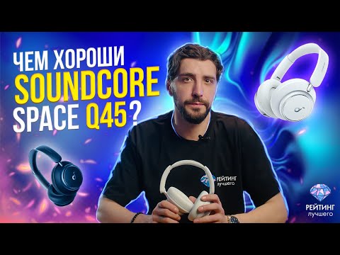 фото наушники anker soundcore space q45 синие, новые 0
