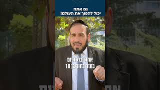 יש כוח אחד בעולם שמשנה הכל… והוא אצל צעירים (הרב דוד פריוף) - התמונה מוצגת ישירות מתוך אתר האינטרנט יוטיוב. זכויות היוצרים בתמונה שייכות ליוצרה. קישור קרדיט למקור התוכן נמצא בתוך דף הסרטון