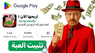 Money-Making Games Tested: Full Breakdown & Transcript