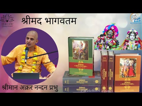 SB 4.29.41 HG Akrura Nandana Prabhu : Dated 22-12-2021