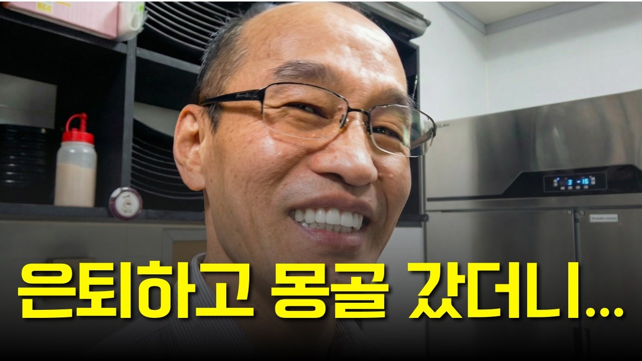 [몽골 울란바토르 일상 이야기] - 위크몬 썸네일