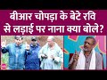 Aaj Ki Awaz के सेट पर BR Chopra के बेटे Ravi Chopra से क्यों
