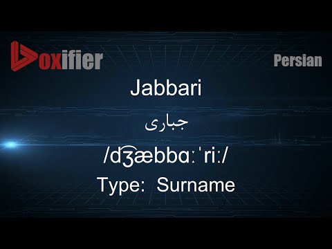 How to Pronunce Jabbari (جباری) in Persian (Farsi) - Voxifier.com