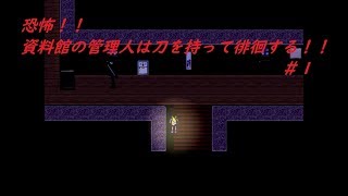 【霧雨が降る森】雨の日に決して行ってはいけない場所＃１