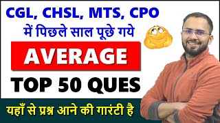 Average || Latest pattern questions for SSC CGL, CHSL, MTS, CPO, NTPC Difficult questions