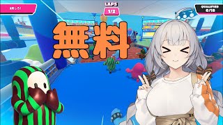 【Fall Guys】無料化したフォールガイズにあかりちゃんが挑戦【A.I.VOICE実況】