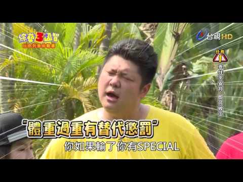綜藝3國智
