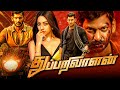 Thupparivaalan Tamil Action Thriller Full Length HD Movie Vishal Anu Emmanuel Andrea Jeremiah