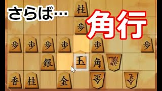 [将棋ウォーズ] よりぬき０８１ダイブ081! 2 引き角力戦形