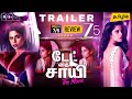 Date With Saie Tamil Trailer Date With Saie Tamil Dubbed Movie Review Zee5 New Thriller