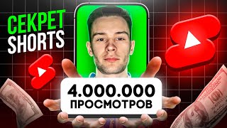 Don't Start a YouTube Shorts Channel Until You Watch This Video thumbnail