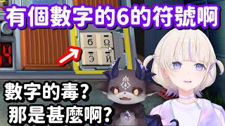 交給番長和德比大人來拆炸彈?? 很好 我看今天我們是死定了啊【Hololive+彩虹社中文精華】【德比德比·德比魯+轟一】