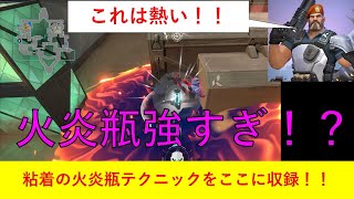 ブリムストーン全MAP最強空爆 使用例もあり〼 [Valorant]
