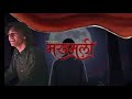 Makhamali The Hulaki Raw Version