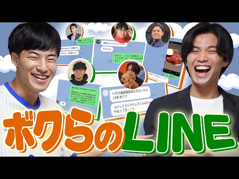 英語文化学科 友人とのLINEを見返したら黒歴史すぎた。
