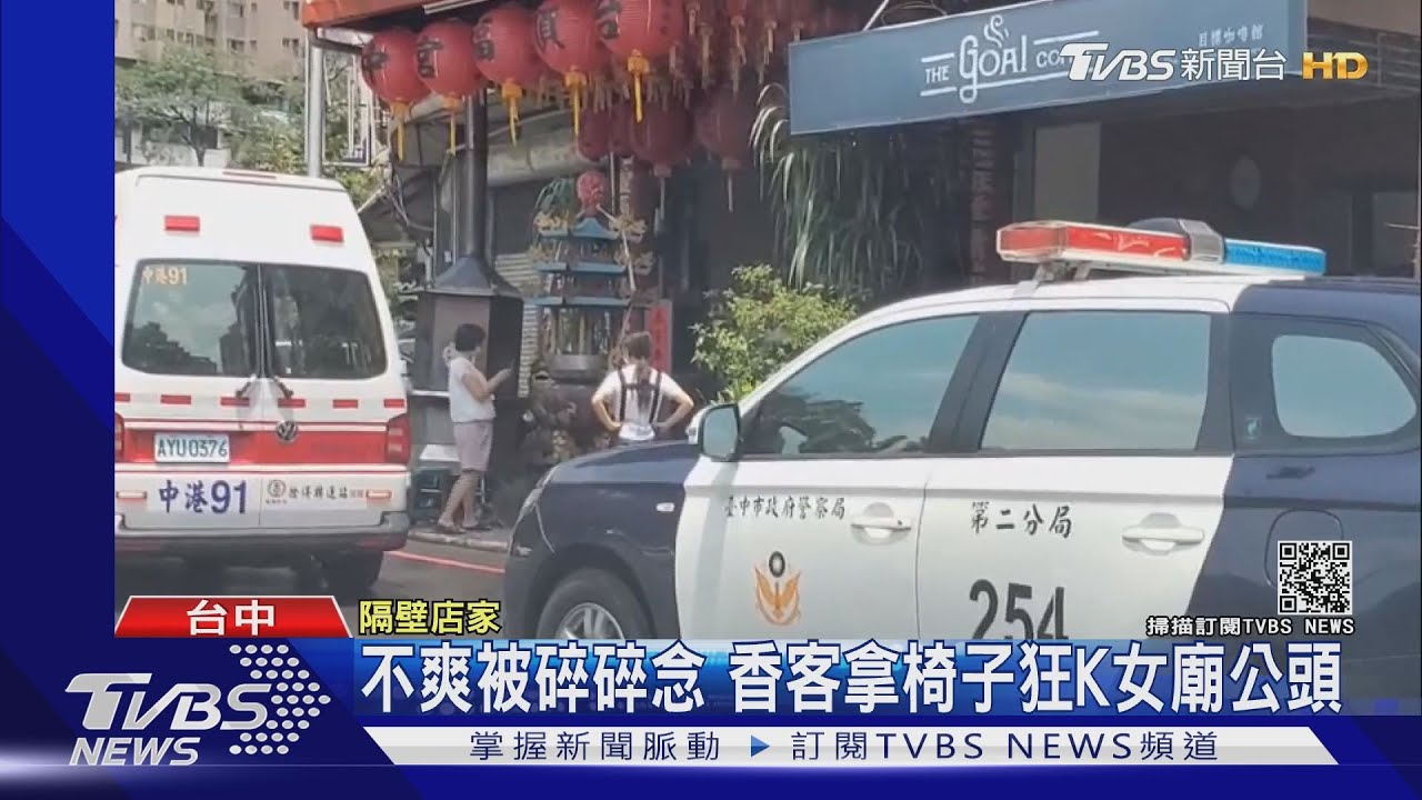 不爽被碎碎念 香客拿椅子狂K女廟公頭