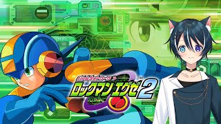 【ロックマンエグゼ２】初見で楽しむロックマン【蒼猫レイ/Vtuber】
