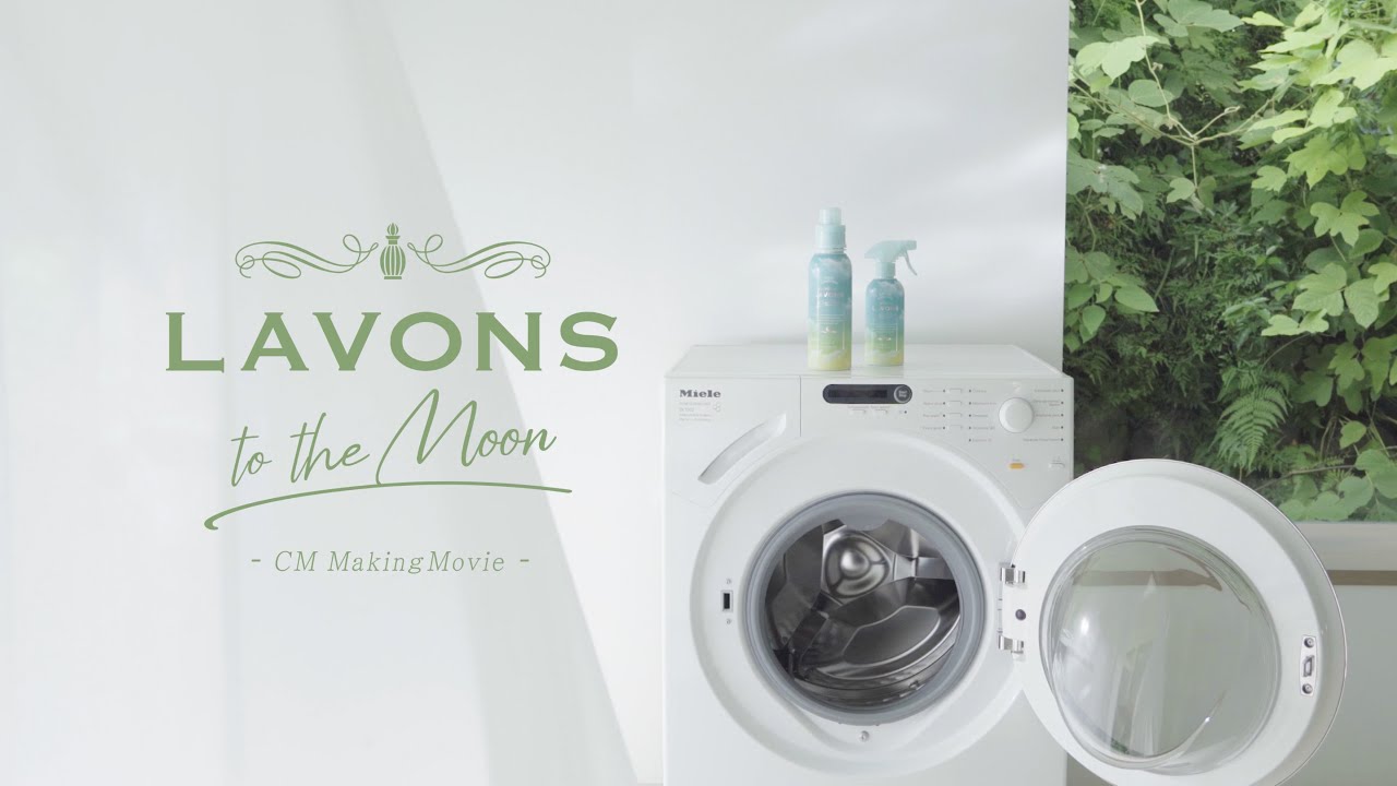 ラボン公式「グリーンヘブン」篇 メイキング映像