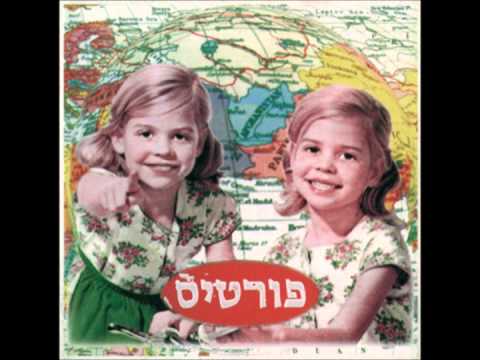 1994, יובל, ישראלי, רמי פורטיס, שבוע מחורעים 1994, יובל, ישראלי, רמי פורטיס, שבוע מחורעים
