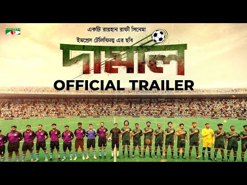 Thumbnail for video: Damal Official Trailer | "দামাল" ট্রেলার | Raihan Rafi | Siam Ahmed | Bidya Sinha Saha Mim | Razz Thumbnail for video: Damal Official Trailer | "দামাল" ট্রেলার | Raihan Rafi | Siam Ahmed | Bidya Sinha Saha Mim | Razz