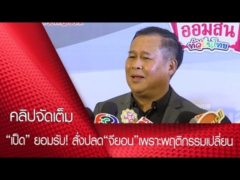 คลิกเพื่อดูคลิปวิดีโอ