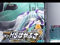 The Plaything玩物分享 Takara Tomy 新幹線變形 DXS 06 H5 隼號