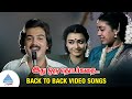 Idhu Oru Thodar Kathai Movie Song Back To Back Video Songs Mohan Amala Rekha Gangai Amaran
