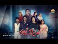 Bus Aik Tum Hi Episode 02 Ramdan Special PTV Home