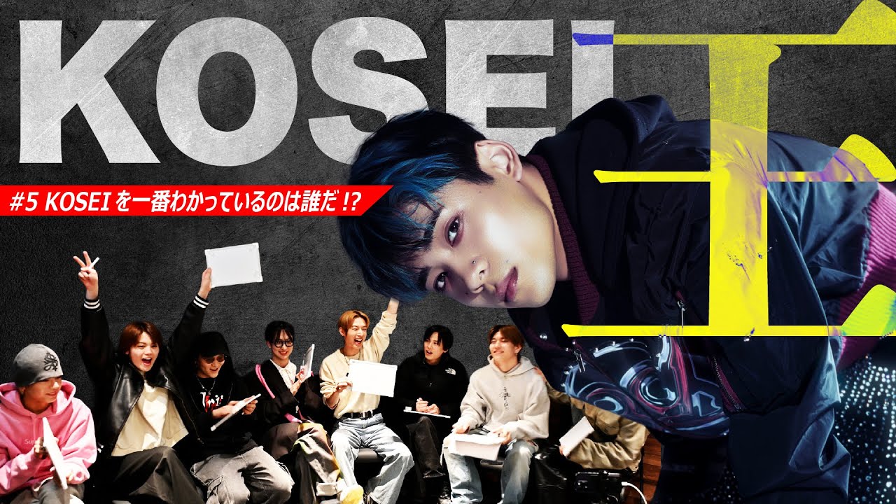 【 XY Real 】祝・成人！KOSEIのことを一番知ってるのは俺だ！！