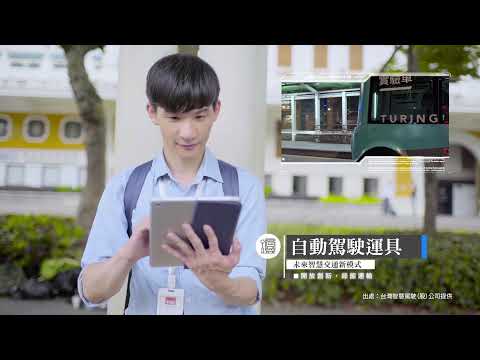 Smart Taipei (Updated in 2020)