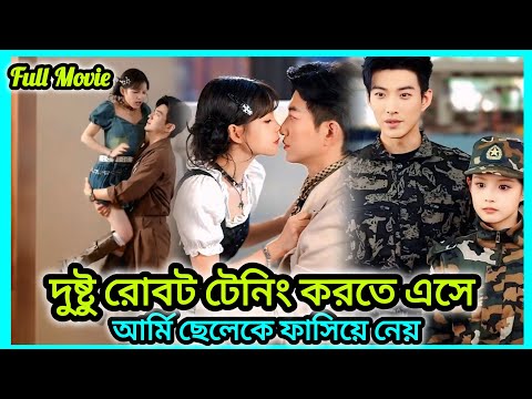 A Robot Girl Came to Train Under an Army Soldier — But Ended Up Learning to Love" ❤️🤖