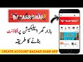 How To Create Account Bazaarghar App | BazaarGhaar App Per Account Kese Banaye
