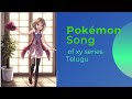Pokemon Song Telugu Xy Series