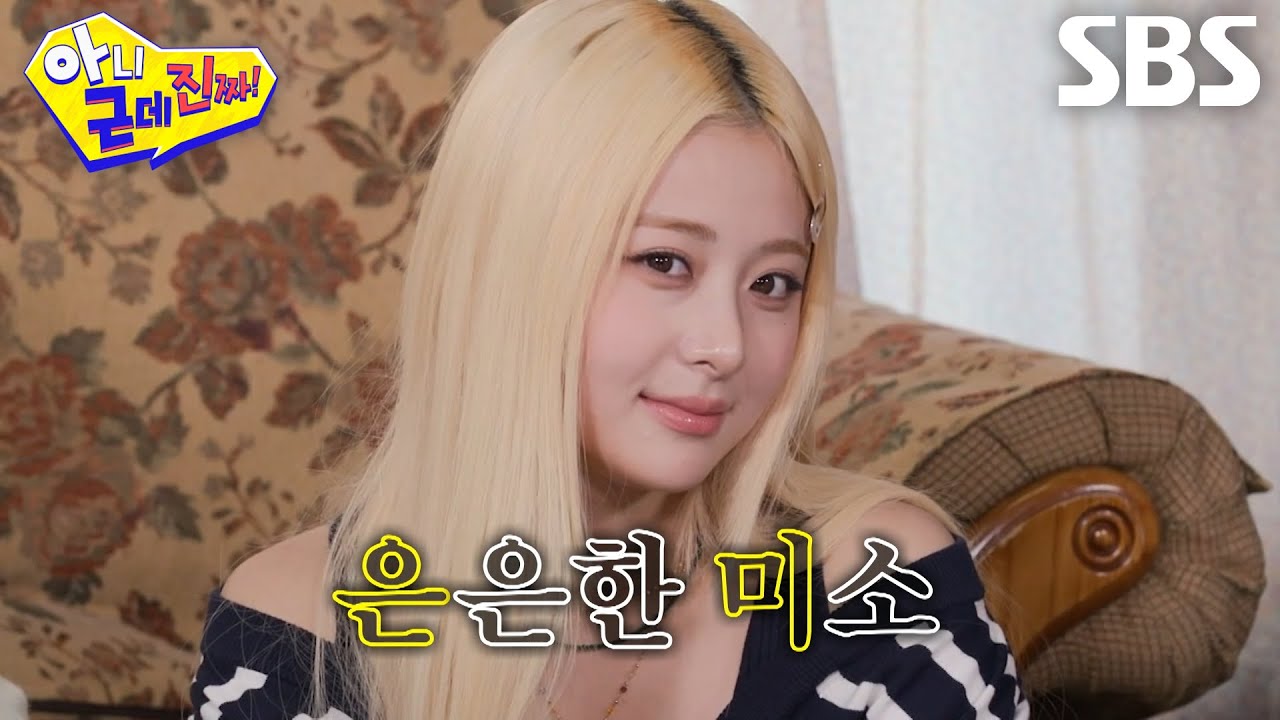 [선공개 2] ‘얼굴 맛집’ 르세라핌, 이수지에게 아이돌 필수 관문 엔딩 포즈 강의★