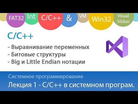 Лекция 3 Win32 Работа с файлами и папками