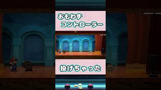 コントローラー投げちゃいましたｗｗｗ〈ペーパーマリオRPG実況 #07〉#shots