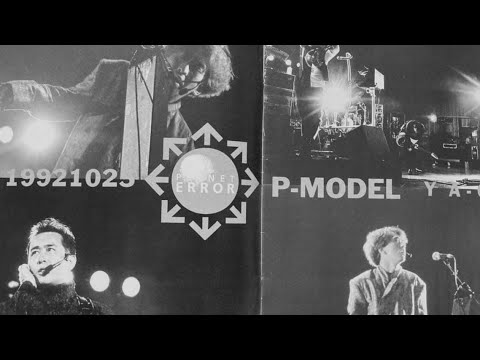 P-MODEL Live 1992 PLANET ERROR (日比谷野外音楽堂)