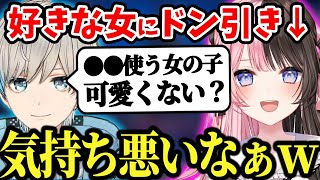 【面白まとめ】エイム君の好きな女の子にドン引きするひなーのw【 #橘ひなの #bobsappaim #勇気ちひろ #ぶいすぽっ 切り抜き】