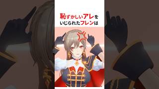 二つ名口上で恥ずかしくなるにじさんじ3選 #shorts #にじさんじ切り抜き 【#フレンeルスタリオ #葉加瀬冬雪 #オリバーエバンス 】