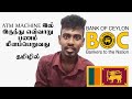 Withdraw Money From BOC Bank ATM Machine In SriLanka ATM Money Withdrawal Kokul Tech Tamil