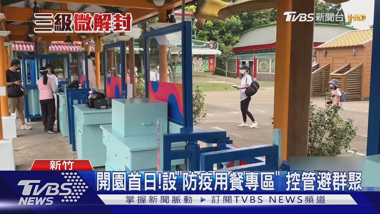 樂園微解封!園區內戶外用餐+飯店「開房間」供餐吸客